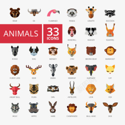 图标3333种动物矢量图图标高清图片