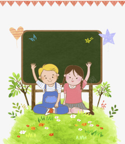 卡通装饰插图坐在草地上的孩子素材