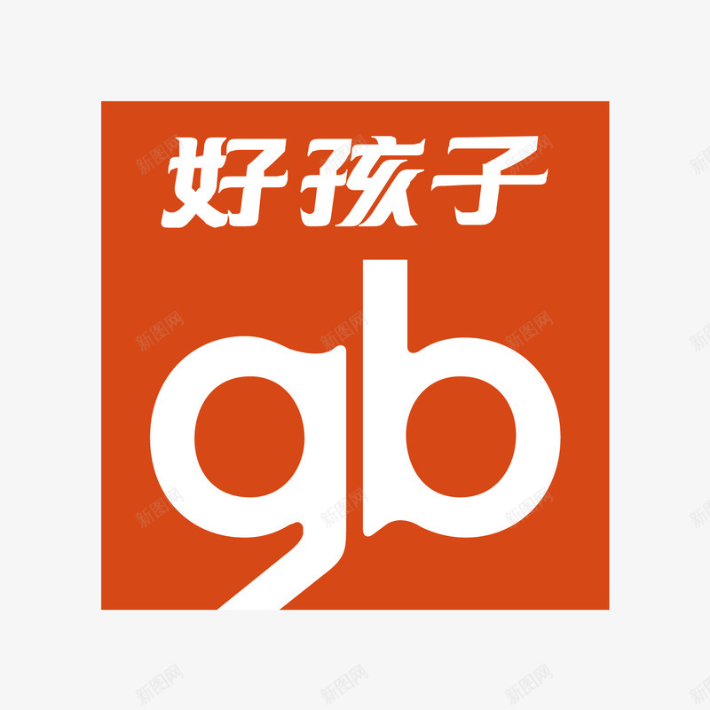 好孩子矢量图图标eps_新图网 https://ixintu.com gb logo 好孩子 矢量标志 矢量图