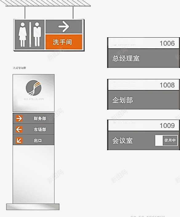 洗手间指示牌方位指示牌png免抠素材_新图网 https://ixintu.com 指示牌 洗手间 现代 简约