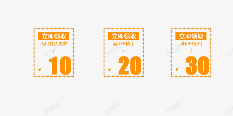 黄色代金券psd免抠素材_新图网 https://ixintu.com 代金券 优惠券 活动促销 艺术字 购物券 黄色