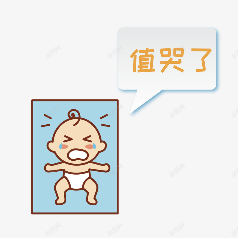 躺着的婴儿对话框值哭了png免抠素材_新图网 https://ixintu.com 人物 值哭了 卡通 婴儿 对话框 手绘 眼泪 躺着