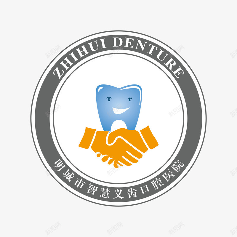 智慧义齿口腔医院logo02图标png_新图网 https://ixintu.com logo logo设计 口腔logo 口腔logo矢量 口腔医院logo 牙科logo 牙齿 牙齿logo