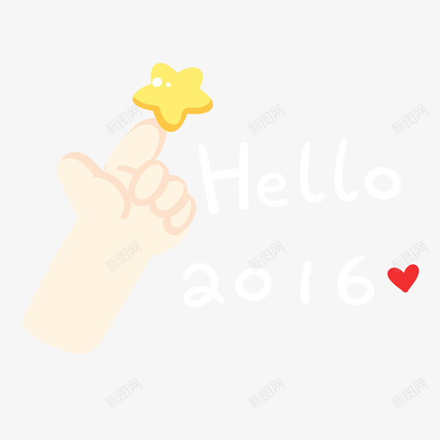 卡通手指hello2016png免抠素材_新图网 https://ixintu.com 2016 hello 卡通 手指