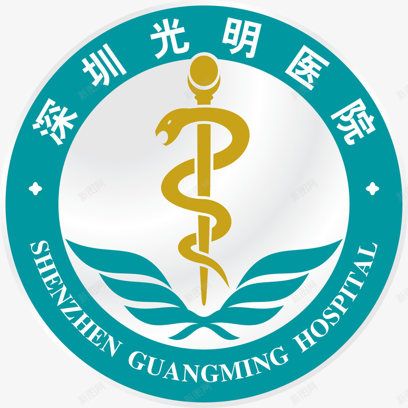 深圳光明医院标志png免抠素材_新图网 https://ixintu.com 标志 深圳光明医院 蓝色