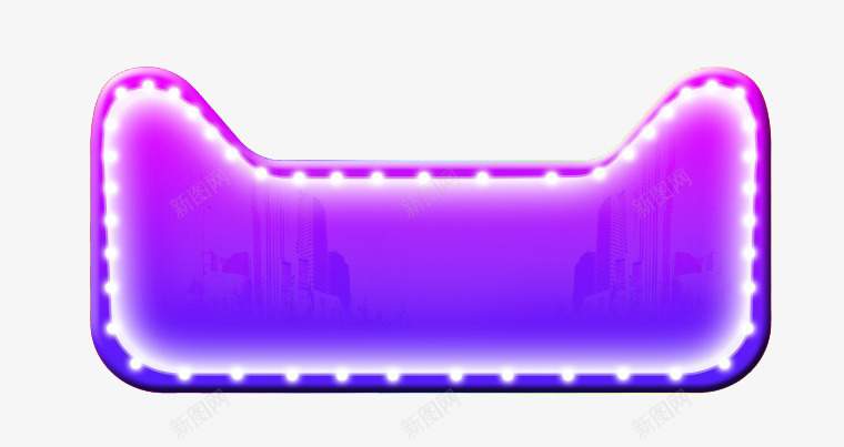紫色卡通灯光天猫造型png免抠素材_新图网 https://ixintu.com 卡通 灯光 紫色 造型