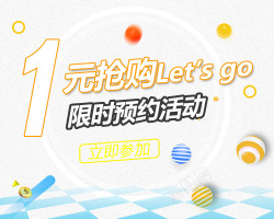 预约抢购抢购预约图标高清图片