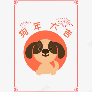 可爱的小狗图标图标