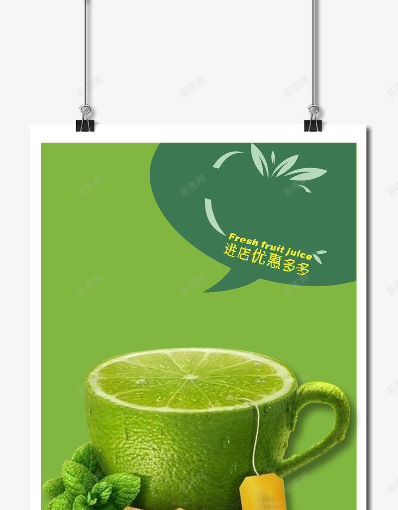 柠檬psd免抠素材_新图网 https://ixintu.com 创意 果汁 柠檬汁 柠檬片 柠檬茶 植物 水果 绿色 花茶 饮料