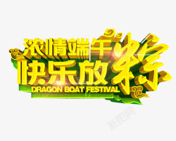 端阳节海报设计浓情端午高清图片
