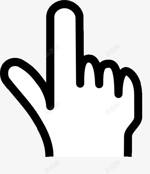 向上手指png免抠素材_新图网 https://ixintu.com 向上 手指 点赞手指 简单 食指