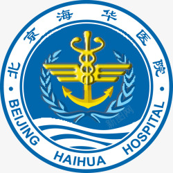 北京海华医院北京海华医院标志图标高清图片