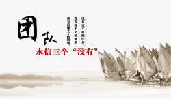 企业合作中国风企业文化宣传画高清图片