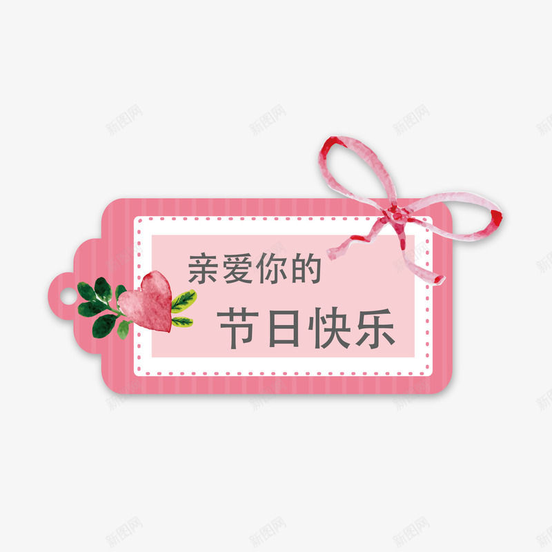 生日标签png免抠素材_新图网 https://ixintu.com 扁平 折纸 标签 浪漫花朵 生日礼物标签 粉色 花束标签