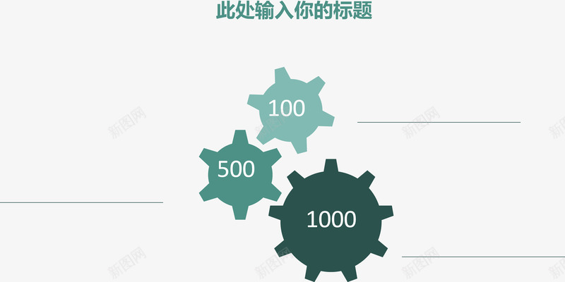 极简素色齿轮图矢量图ai免抠素材_新图网 https://ixintu.com 分类标签 数据图表 流程图 矢量图