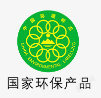 国家环保产品国家环保产品图标高清图片