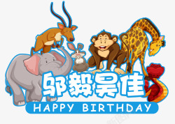 羚羊免费png下载森林动物生日主题logo牌图标高清图片