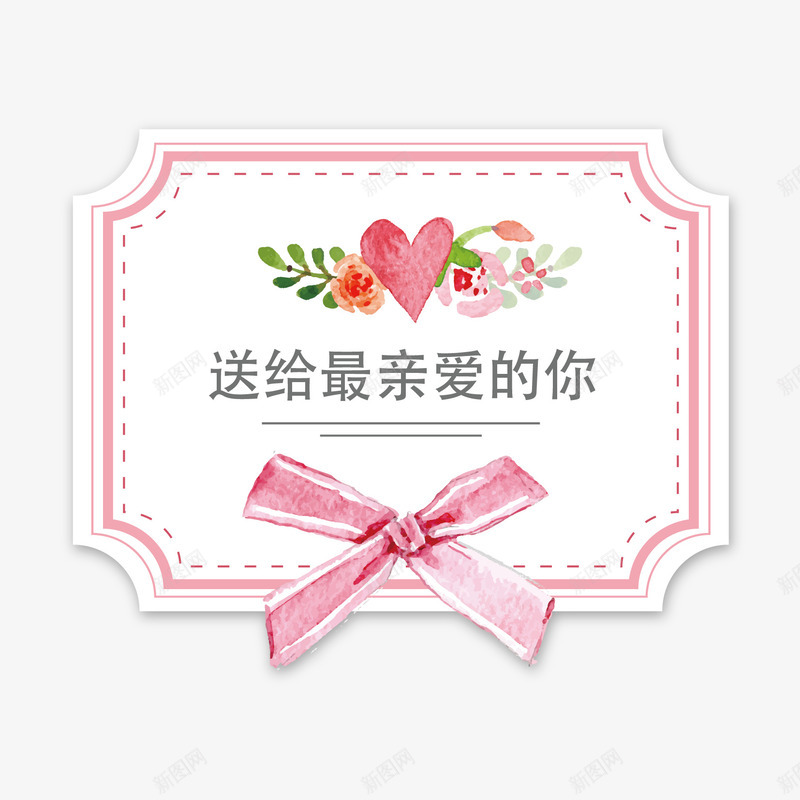 生日标签png免抠素材_新图网 https://ixintu.com 扁平 折纸 标签 浪漫花朵 生日礼物标签 粉色 花束标签