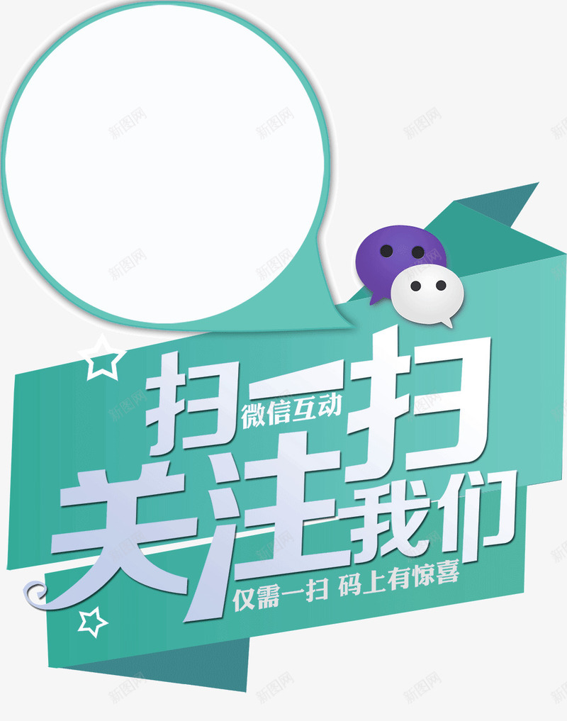 绿色简约关注我们艺术字png免抠素材_新图网 https://ixintu.com 关注我们 简约 绿色 艺术字