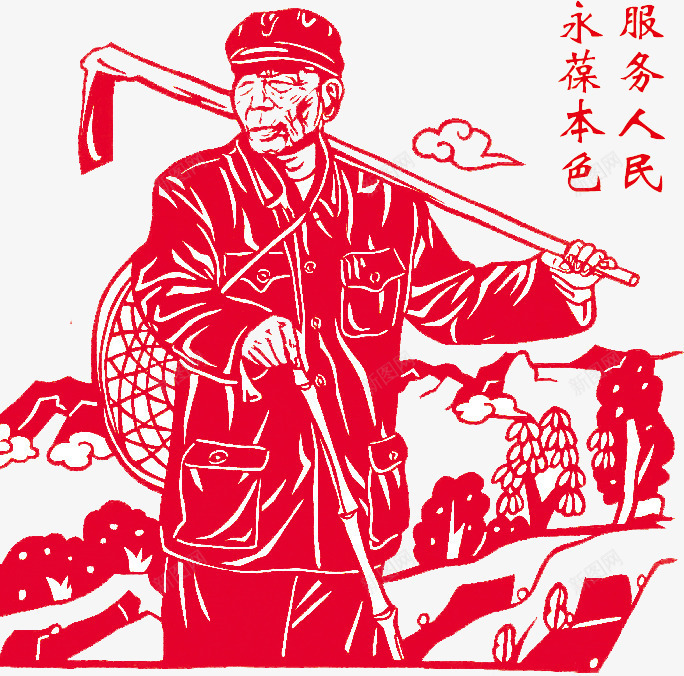 服务人民永葆本色png免抠素材_新图网 https://ixintu.com 农民 剪纸 服务人民 永葆本色 锄头