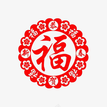 红色福字窗花png免抠素材_新图网 https://ixintu.com 剪纸 喜庆 恭喜发财 福字 窗花 红色