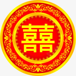 囍传统艺术剪纸文字效果囍高清图片