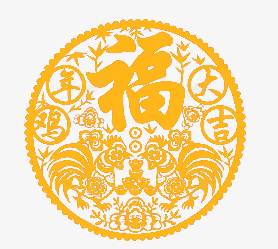 金色鸡年大吉剪纸png免抠素材_新图网 https://ixintu.com 公鸡 剪纸 楦勾 窗花 绐楄姳 金色 鍏 鍓 閲戣壊 鸡年