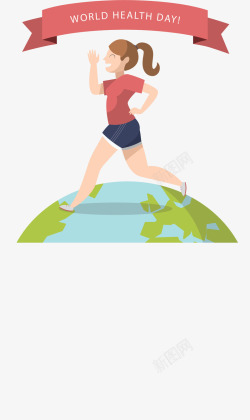 健康的人在地球上跑步的女人矢量图高清图片