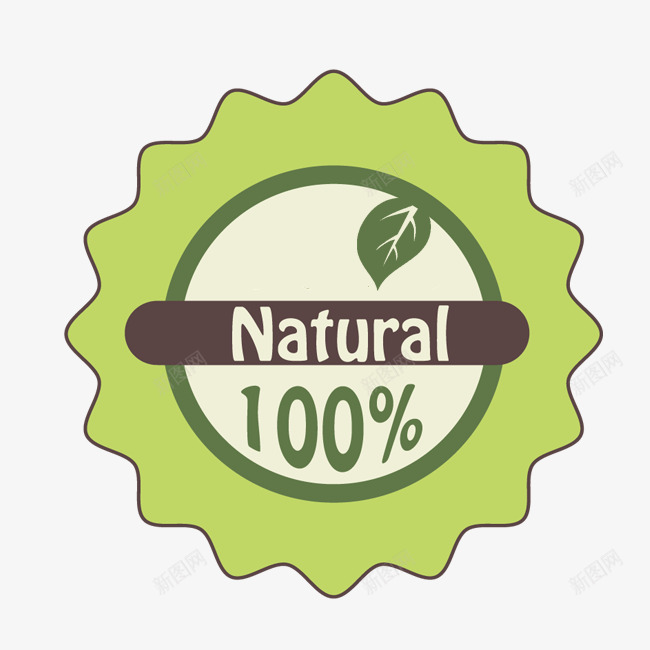 100纯天然清新标签psd免抠素材_新图网 https://ixintu.com 100纯天然 大自然 树叶 清新标签 环保 纯天然 绿叶 饮食安全
