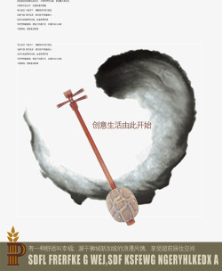 水墨中国风房地产宣传海报素材