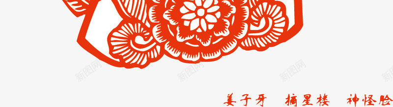 脸谱矢量图ai免抠素材_新图网 https://ixintu.com 剪纸 剪纸脸谱 脸谱 矢量图