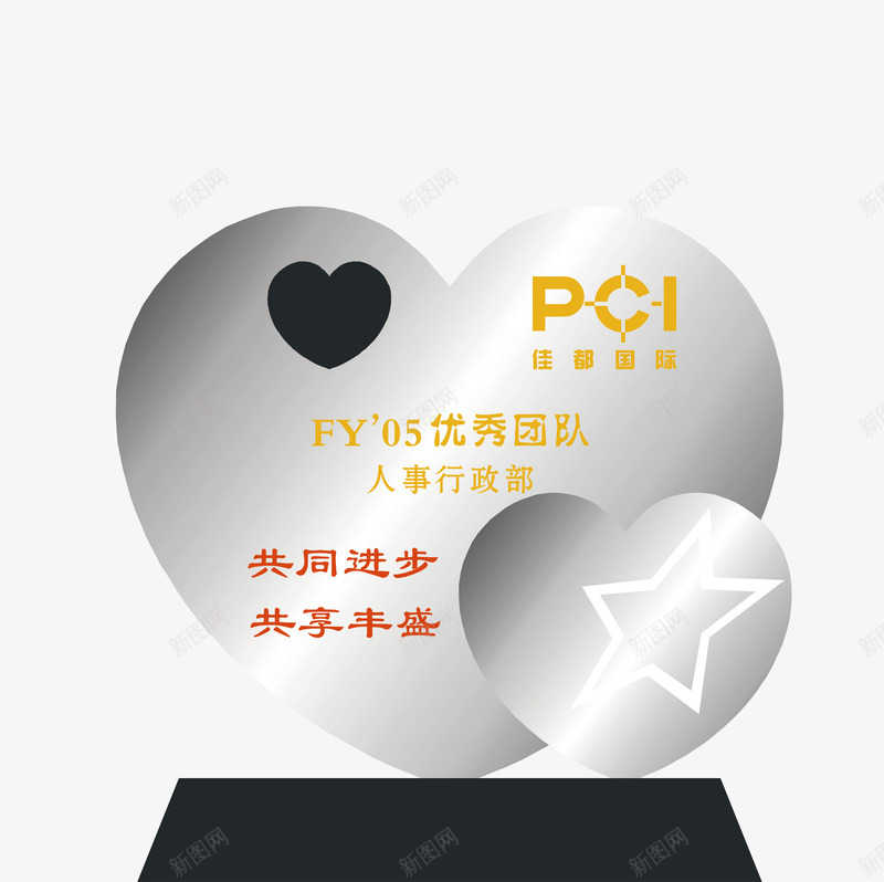 心形奖杯png免抠素材_新图网 https://ixintu.com 冠军奖杯 卡通奖杯 奖杯矢量 奖杯矢量图 奖杯证书 将被证实 心形奖杯 荣誉奖杯 颁奖奖杯