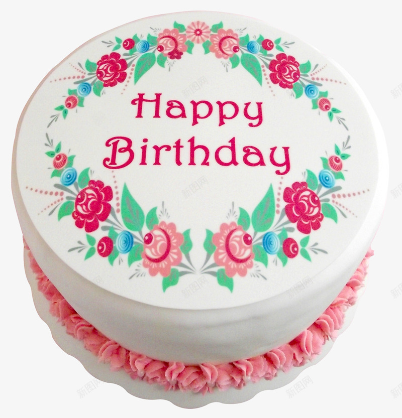 生日快乐奶油蛋糕png免抠素材_新图网 https://ixintu.com png图片 免抠素材 定制蛋糕卡通 生日快乐 白色 蛋糕