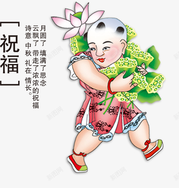 抱着藕的祝福png免抠素材_新图网 https://ixintu.com 吉祥 年画 春节图片 春节素材 春节素材库 春节素材库图片 绿色 莲花