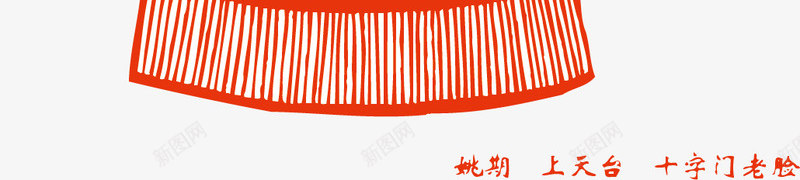脸谱png免抠素材_新图网 https://ixintu.com 剪纸 剪纸脸谱 脸谱