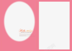 粉色底板粉色边框照片相册底板元素高清图片