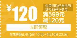 120元黄色优惠劵卡通png免抠素材_新图网 https://ixintu.com 120 优惠 卡通 黄色