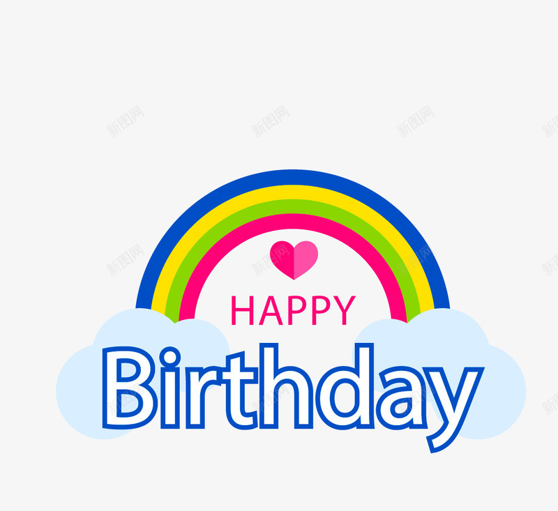 彩色创意生日快乐标签png免抠素材_新图网 https://ixintu.com birthday happy 彩虹 扁平化 手绘卡通 生日快乐 生日标签 红心