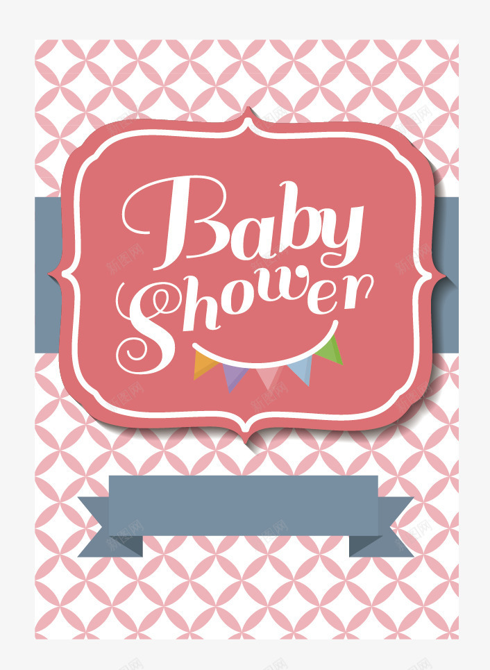 babyshowerpng免抠素材_新图网 https://ixintu.com baby shower 生日卡片 矢量卡片