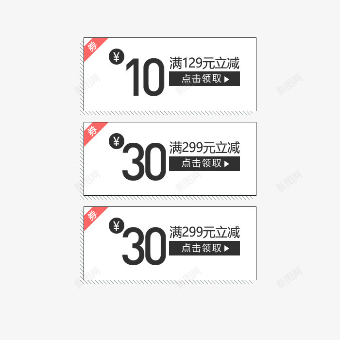 国庆优惠卷装饰psd免抠素材_新图网 https://ixintu.com 优惠卷装饰设计 国庆 国庆优惠卷 国庆优惠卷装饰设计 装饰设计