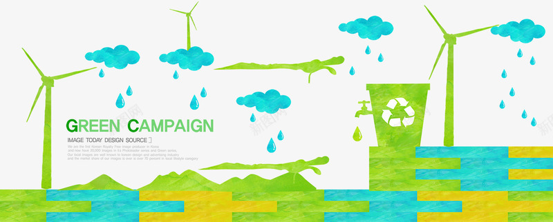 绿色海报psd免抠素材_新图网 https://ixintu.com 创意 清洁能源 环境保护 绿色 绿色环保 雨滴 风车