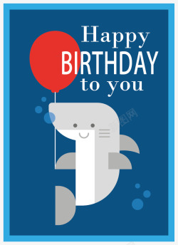 一个扁平的好鲨鱼生日卡片矢量图素材