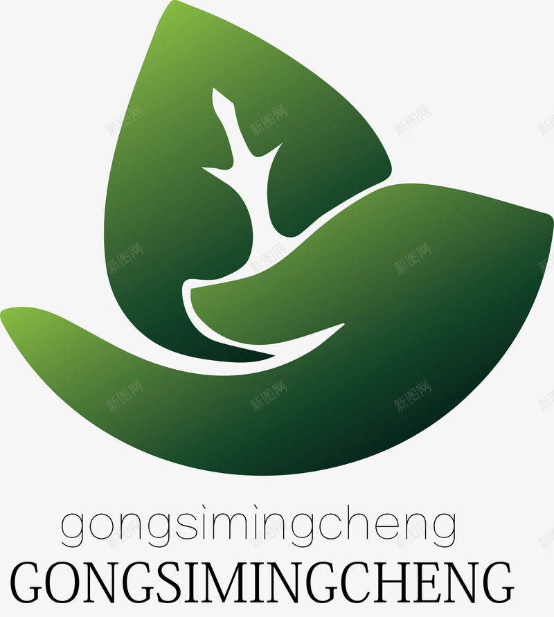 环保创意logo图标png_新图网 https://ixintu.com 手 树叶 矢量logo