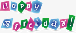创意彩色字体生日快乐素材