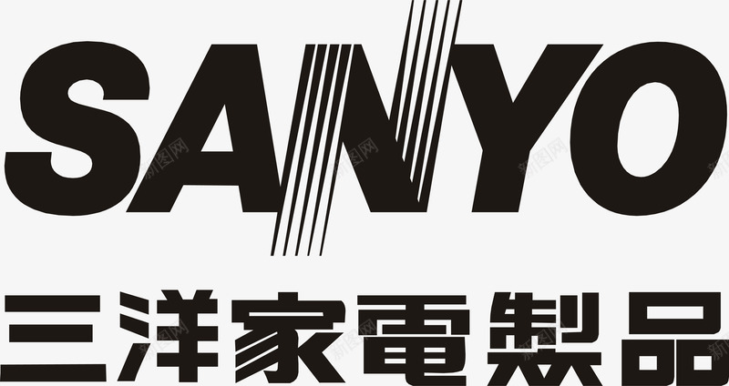 三洋家电企业logo矢量图图标ai_新图网 https://ixintu.com logo logo设计 企业logo 创意 家电 精美 矢量图