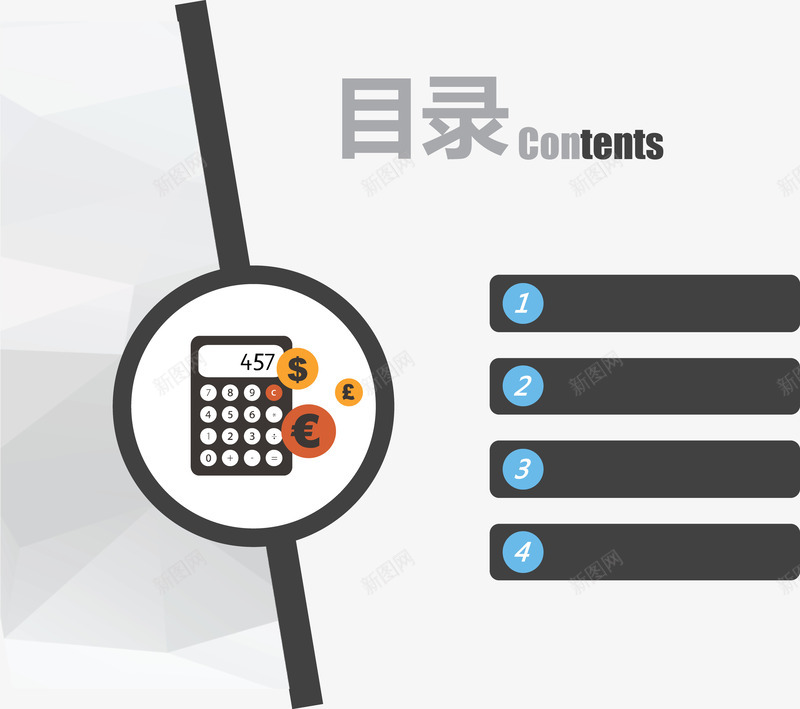 商务科技目录页png免抠素材