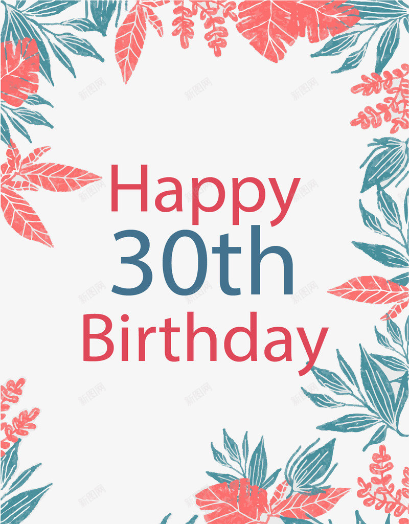 三十岁生日快乐矢量图eps免抠素材_新图网 https://ixintu.com 三十 三十岁生日 小清新生日卡 生日快乐 矢量素材 矢量图