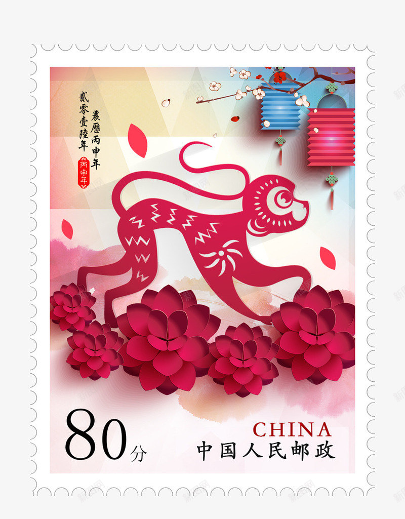 猴年邮票png免抠素材_新图网 https://ixintu.com 剪纸邮票 猴子 猴年邮票 邮票 邮票模板