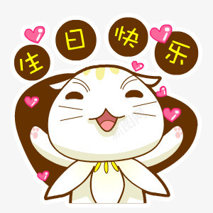 生日快乐卡通小猫png免抠素材_新图网 https://ixintu.com 卡通 快乐 生日