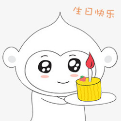 快乐的猴子简笔画猴子生日快乐高清图片